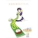�܂ق�܂Ă����� (6) (Gum comics)