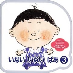 ~���������̌��ꔭ�牞��CD~�u���Ȃ� ���Ȃ� �΂��v(3)���ꂳ��ǂݕ������̂���{~���J�݂�q/���͂Ȃ���~