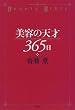 ���e�̓V��365��