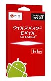 �E�C���X�o�X�^�[ ���o�C�� for Android