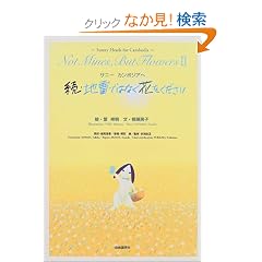 ���E�n���ł͂Ȃ��Ԃ����������\�T�j�[ �J���{�W�A��