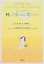 ���E�n���ł͂Ȃ��Ԃ����������\�T�j�[ �J���{�W�A��