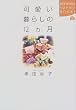 ������炵��12���� (�u�k��SOPHIA BOOKS)