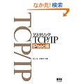 �}�X�^�����OTCP/IP IPsec��
