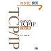 �}�X�^�����OTCP/IP IPsec��