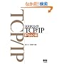 �}�X�^�����OTCP/IP IPsec��