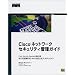 セキュリティ関連資格