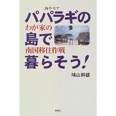 �p�p���M�̓��ŕ�炻��!�\�킪�Ƃ̓썑�ڏZ���