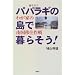 �p�p���M�̓��ŕ�炻��!�\�킪�Ƃ̓썑�ڏZ���