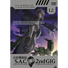 �U�k�@���� S.A.C. 2nd GIG 12 [DVD]
