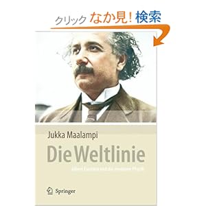 【クリックでお店のこの商品のページへ】Die Weltlinie - Albert Einstein und die moderne Physik: Jukka Maalampi, Manfred Stern: 洋書