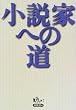 �����Ƃւ̓�