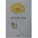 ���c�O���W