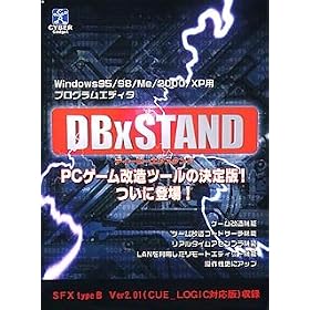 DBxSTAND