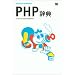 �悭�������X�g - PHP��