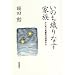 ���̂��D��Ȃ��Ƒ��\���񎀂ƍ���̌��ꂩ��