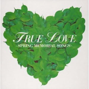 【クリックで詳細表示】TRUE LOVE～SPRING MEMORIAL SONGS～(CCCD)