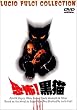 ���|!���L [DVD]