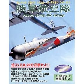 �R���o�b�g�t���C�g�V�~�����[�^�A�h�I���V���[�Y 3 ���R�q��� Japan Army Air Group