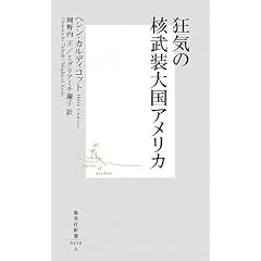 ���C�̊j�����卑�A�����J (�W�p�АV�� 450A)