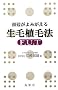 ��������݂����鐶�ѐA�і@�\F.U.T
