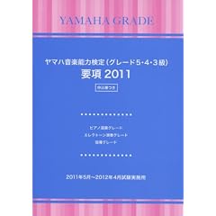 ���}�n���y�\�͌���(�O���[�h5�E4�E3��) �v�� 2011 �\������