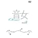 ���� [�_�C�������h] Vol.2 [DVD]