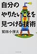�����̂�肽�����Ƃ�������Z�p