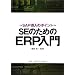 SE�E���ЂP�N�ڂɓǂ񂾖{