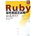 ruby�̖{ 2009�i�Q�P���i�X/�Q�P���݁j�j�@�|25���ł͊Ԃɍ���Ȃ������H�H