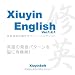 �p�ꔭ����B�\�t�g �C���p��(XiuyinEnglish Ver.1.2.1 2011)