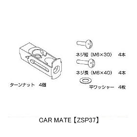 �J�[���C�g(CAR MATE) ZSP37 �p���A�_�v�^�[T ZSP37