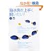 �C��������肭��������!�\�C�����g���u���V���[�e�B���O50 (�G�C���b�N�\�G�C�C�������b�N (910))