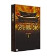 �^���� �z���E�O�M���� BOX1 [DVD]