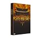 �^���� �z���E�O�M���� BOX1 [DVD]
