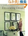 Decorating Details: Projects and Ideas for a More Comfortable, More Beautiful Home