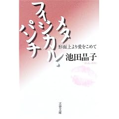 ���^�t�B�W�J���E�p���`�\�`�����舤�����߂� (���t����)
