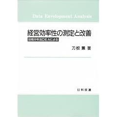 �o�c�������̑���Ɖ��P�\����͖@DEA�ɂ��