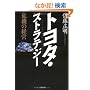 �g���^�E�X�g���e�W�[�\��@�̌o�c