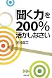 �u�����́v��200%�������Ȃ���