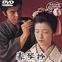 �t�Տ� [DVD]