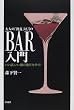 ��l�́u���{�v�Ƃ��Ă�BAR����\�����X�A�������̑I�ѕ��K�C�h