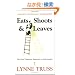Eats, Shoots and Leaves: The Zero Tolerance Approach to Punctuation