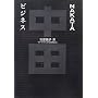 NAKATA�r�W�l�X (FOOTBALL Nippon Books)