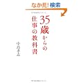 35�΂���̎d���̋��ȏ�
