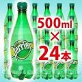 �yPerrier�y���G�z�i�`�������~�l�����E�H�[�^�[�i�V�R�Y�_����j500ml�~24�{�@�y�b�g�{�g��