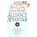 Alliance Advantage: The Art of Creating Value Through Partnering