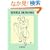Schiele Drawings: 44 Works (Dover Art Library)