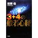 3+4�̔ʎ�S�o