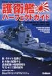 ��q�̓p�[�t�F�N�g�K�C�h (GAKKEN REKISHI GUNZO SERIES)